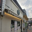 삼청당경희대점 이미지