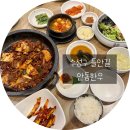 대구 동인동 찜갈비 맛집이 들안길에 ?!! 안동한우