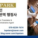 우리 번역 행정사사무소 이미지