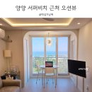 (주)엠투넷커뮤니케이션즈 | 양양 서퍼비치 오션뷰 아이랑 일주일 한달살기 좋은 숙소 리브애니웨어