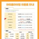 아띠 클라이밍