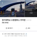 광교산로 | 수원ㅣ광교산 초보 등산코스 다녀온 후기 (주차장 화장실 시간 정보)