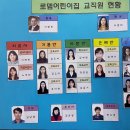 로뎀어린이집 이미지