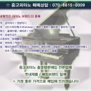 노원중고피아노사