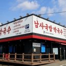 남사-24 이미지