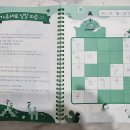 퍼즐국어학원 | 교과서 단어를 익히고 어휘력을 키우는 교재: 문예춘추사 초등 교과 필수 어휘 가로세로 낱말퍼즐 초중급