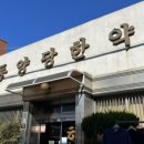 동양당한약방 이미지