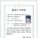 공인서초번역행정사사무소 이미지