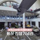 천자총통 | 서울 용산 실내 놀거리 전쟁기념관 아이랑 여름방학 갈만한 곳
