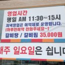 동희식당 이미지