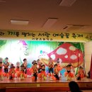 서광초등학교 병설유치원 이미지