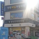 새태평양온누리약국 이미지