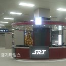 SRT동탄역 관광안내소 이미지