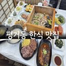 남강둔치(신안동~평거동) | 진주시 평거동 맛집 신안동 한식 한정식 점심 추천 산청각