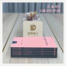 온라인 글쓰기 모임 &#39;오_늘 쓰다&#39; 11월 모임 후기