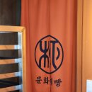 증도노인무료급식소 | [서울] 종로3가 맛집 빵집 '문화제빵' 마늘빵 후기