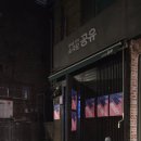 [서울 혜화] 창작뮤지컬 - 여보세요 솔직 후기