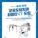 라이프치과의원 이미지