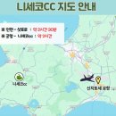 (주) 씨제이마스터골프 | ✈️ 일본 북해도 여행 니세코CC 골프여행- 첫 일본 골프 여행, 설레는 시작 -일본여행 준비물 ⛳
