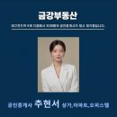 금강하나공인중개사사무소 이미지