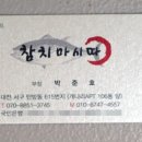 참치가마시따 이미지