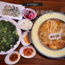 노원-상계-노원-(급)2002 | 상계역 맛집 매운집몽 매운갈비찜 밥도둑 국물치즈갈비찜 먹고 온 후기