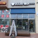 이지한헤어