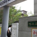 성수고등학교 이미지