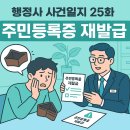민원25 행정사사무소 이미지