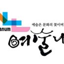 예술나눔 터 이미지