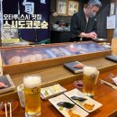 스시슌 | 오타루 현지인 스시집 추천 | 스시도코로슌 오타루 코스 후기