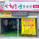 영천한우식육점 이미지