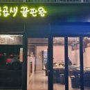 낙곱새끝판왕부산광안리점