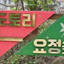 도토리캐빈 이미지