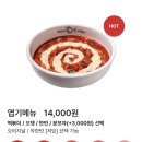 베비에르 LF 스퀘어 광양점 : 맛있는 두쫀쿠 후기