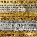 미첼미용실 - 강동구 | 미첼미용실