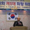 대한 주택관리사 협회 서울시회 윤주일(중25회) 동문 회장 취임식 이미지