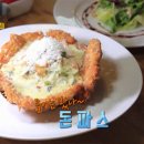 파스타랑돈가스랑 이미지