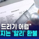 110만 원 결제했는데 달랑 구슬 1개... 속 터지는 알리익스프레스 이미지