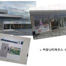 망상리조트 커뮤니티하우스 이미지