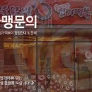 불닭발동대문엽기떡볶이의왕오전점 | 엽기떡볶이 엽떡 데이 9900원 깜짝 이벤트