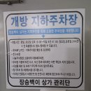 장승백이전통시장2 이미지