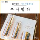 국내 1박2일 여행 준비물 체크 리스트 루나벨라 트래블 키트 추천