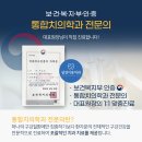 삼성이튼치과의원 이미지