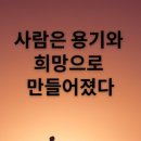 희망만드는사람들 이미지