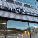 숯불갈비당 이미지