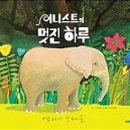 숲속실로암어린이집 이미지