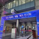 전동휠체어 체험 가능한 레하홈케어 2025, 에브리봇모빌리티X하이코어에서 참여했어요