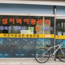 앙성지역아동센터 이미지