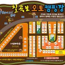 칠곡보오토캠핑장 이미지